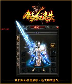 天龙八部私服安全的。